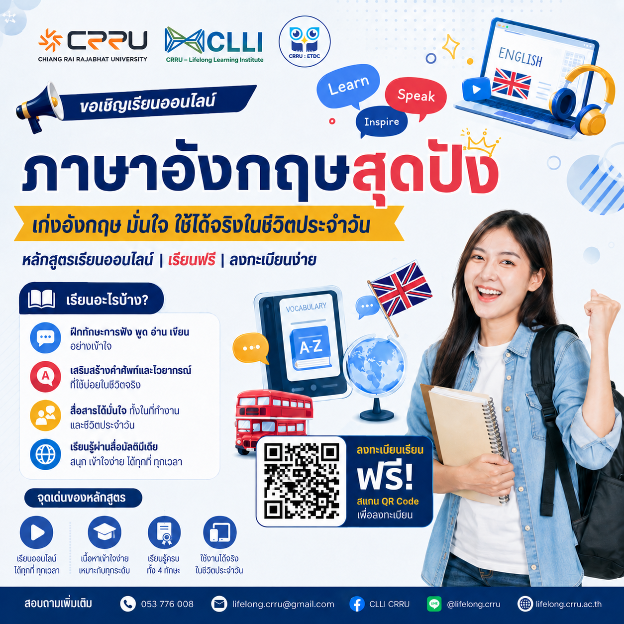 GECRRU104 ภาษาอังกฤษสุดปัง